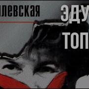 Журналист Для Брежнева Аудиокнига