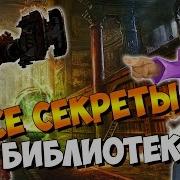 Starbound Гайд Артефакт Хилотлов Все Секреты