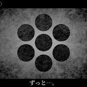 Aishite Ita No Ni Instrumental