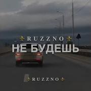 Ахъяд Мадаров Ну Скажи Мне Девушка
