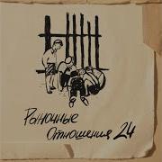 Камень С Души Рыночные Отношения