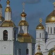 Дивное Дивеево Песня
