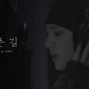 Cover 호시 아픈 길 원곡 Day6