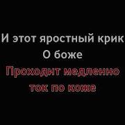Минус Шаман Мед