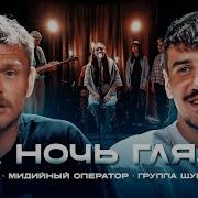20 Лучших Песен 20 Января