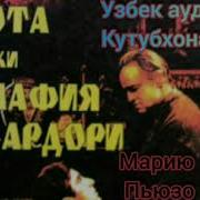 Мафия Сардори