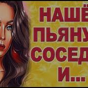 Тёщины Блины Взрослые Истории