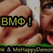Наталья Морская Пехота Рэп