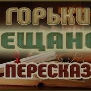 Мещане Горький Спектакль