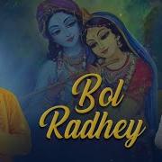 Radha Krishna Song