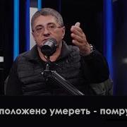 Мясников Тогда И Сейчас