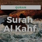 Mohamad Al Faqih Surat Al Qaf
