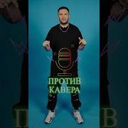 Фантазёр В Женском Исполнении