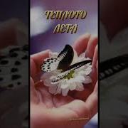 Осень Мы Тебя Попросим