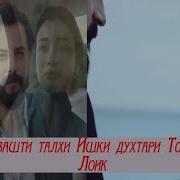 Чаро Маро Дуст Надошти
