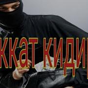 Крутое Узб Кидирилмокда