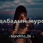 Минусовка Песни Карагаттай Кара Кара Коздорун