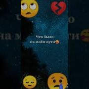 Не Надо Больше Слов Мне Больно Извини