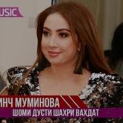Севинч Муминова Шоу Консерти Шахри Вахдат Sevinch Muminova Concert