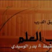 2019 نشيد أطلب العلم أناشيد إسلامية Utlo Bil Ilm أروع أنشودة عن العلم