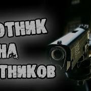 Страшилка Охотники Ночь На Кладбище