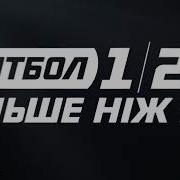 Полная Версия Музыки Из Заставки Матч Тв