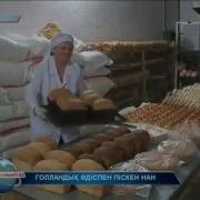 Голландық Әдіспен Нан Пісіру