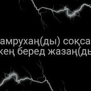 Кайдагы Вип Казах