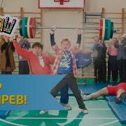 Ералаш Учись Снегирев