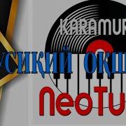 Тунги Мусиқий Оқшом