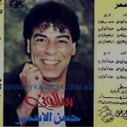 Hassan El Asmar Mashafonesh