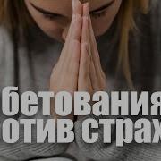 Божьи Обетования Из Библии