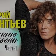 Валерий Леонтьев Альбомы