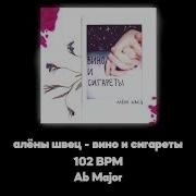 Алёна Швец Акапелла