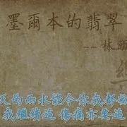 墨爾本的翡翠