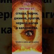 Дуа Для Врагов Дуа Против Врагов Скачат