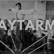 Сборник Песен Хайтарма