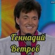 Геннадий Ветров Лучший Сборник Лучшего Юмориста