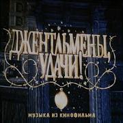 Проснись И Пой Минусовка