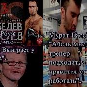 Скачать Видео Мурата Гасиева
