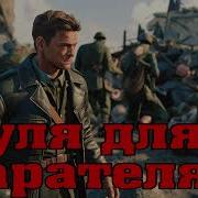 Аудиокниги Военные Приключения