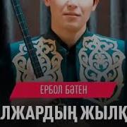 Мұғалжардың Жылқысы