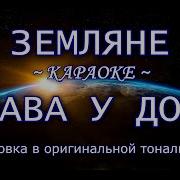 Минусовки Песен В Любой Тональности
