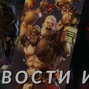 Doom Фразы