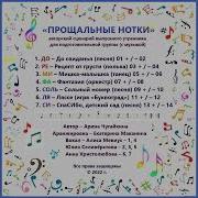 Новогодняя Прогулочная Арины Чугайкиной