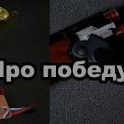 Поздравление Спортсмену