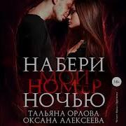 Аудио Книга Эротика