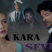 Наш Танец Кемаль И Нихан Kara Sevda