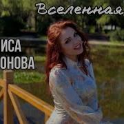 Супрунова Вселенная Моя
