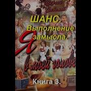 Слушать Или Скачать Бесплатно Аудиокнигу Аспирант